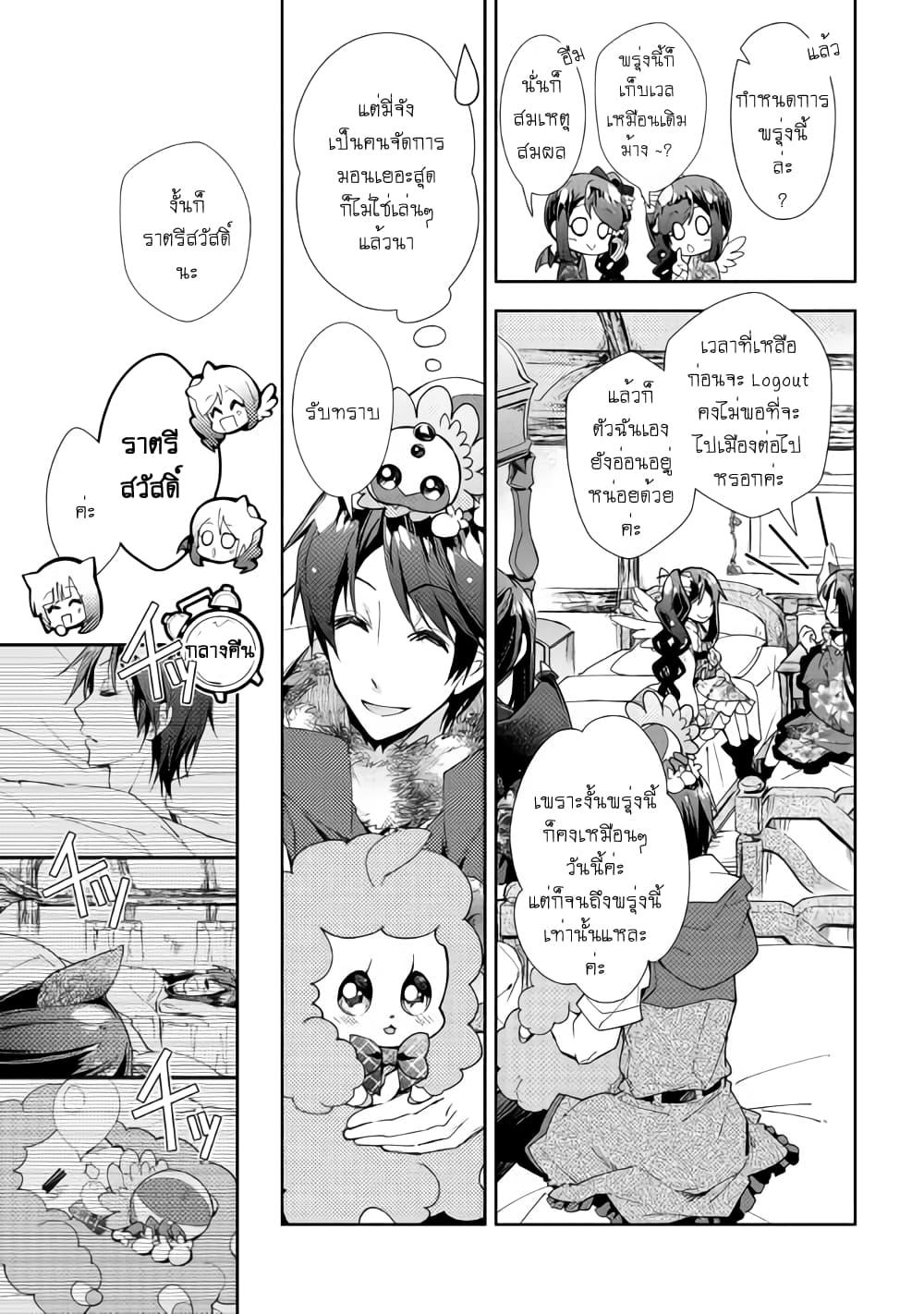 Manga-lc-com อ่านมังงะ อ่านการ์ตูน ออนไลน์ ฟรี Nonbiri VRMMOki ตอนที่ 1 2 3 4 5 6 7 8 9 10 11 12 13 14 ฟรี ไม่มีโฆษณา Manga-lc - อ่าน มังงะ อ่าน การ์ตูน ออนไลน์ อ่านมังงะ ฟรี