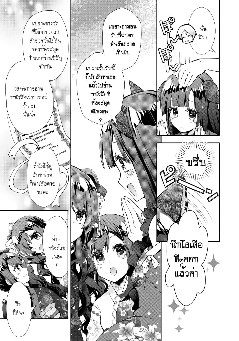 Manga-lc-com อ่านมังงะ อ่านการ์ตูน ออนไลน์ ฟรี Nonbiri VRMMOki ตอนที่ 1 2 3 4 5 6 7 8 9 10 11 12 13 14 ฟรี ไม่มีโฆษณา Manga-lc - อ่าน มังงะ อ่าน การ์ตูน ออนไลน์ อ่านมังงะ ฟรี