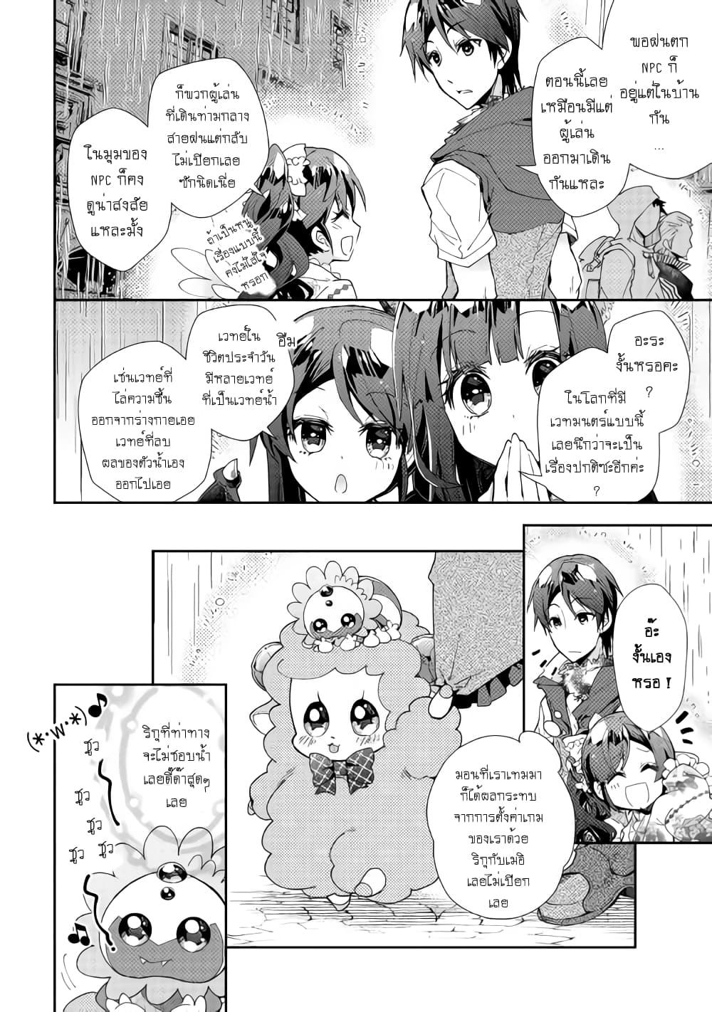 Manga-lc-com อ่านมังงะ อ่านการ์ตูน ออนไลน์ ฟรี Nonbiri VRMMOki ตอนที่ 1 2 3 4 5 6 7 8 9 10 11 12 13 14 ฟรี ไม่มีโฆษณา Manga-lc - อ่าน มังงะ อ่าน การ์ตูน ออนไลน์ อ่านมังงะ ฟรี