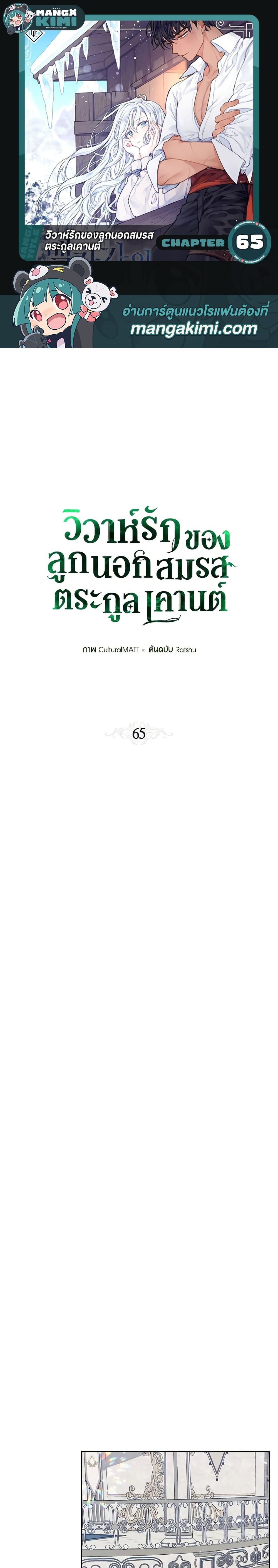 Manga-lc-com อ่านมังงะ อ่านการ์ตูน ออนไลน์ ฟรี When The Count’s Illegitimate Daughter Gets Married ตอนที่ 1 2 3 4 5 6 7 8 9 10 11 12 13 14 ฟรี ไม่มีโฆษณา Manga-lc - อ่าน มังงะ อ่าน การ์ตูน ออนไลน์ อ่านมังงะ ฟรี