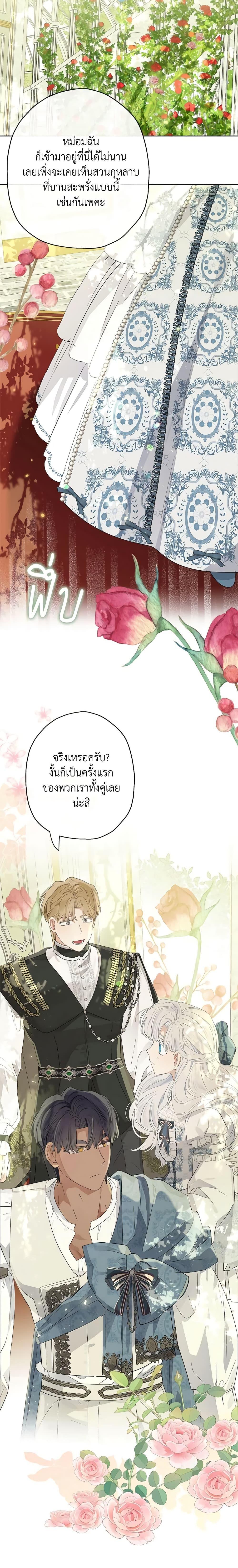 Manga-lc-com อ่านมังงะ อ่านการ์ตูน ออนไลน์ ฟรี When The Count’s Illegitimate Daughter Gets Married ตอนที่ 1 2 3 4 5 6 7 8 9 10 11 12 13 14 ฟรี ไม่มีโฆษณา Manga-lc - อ่าน มังงะ อ่าน การ์ตูน ออนไลน์ อ่านมังงะ ฟรี