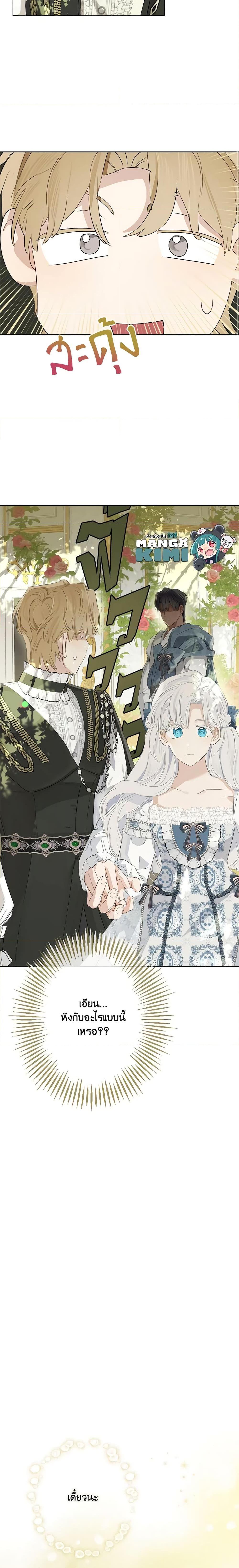 Manga-lc-com อ่านมังงะ อ่านการ์ตูน ออนไลน์ ฟรี When The Count’s Illegitimate Daughter Gets Married ตอนที่ 1 2 3 4 5 6 7 8 9 10 11 12 13 14 ฟรี ไม่มีโฆษณา Manga-lc - อ่าน มังงะ อ่าน การ์ตูน ออนไลน์ อ่านมังงะ ฟรี