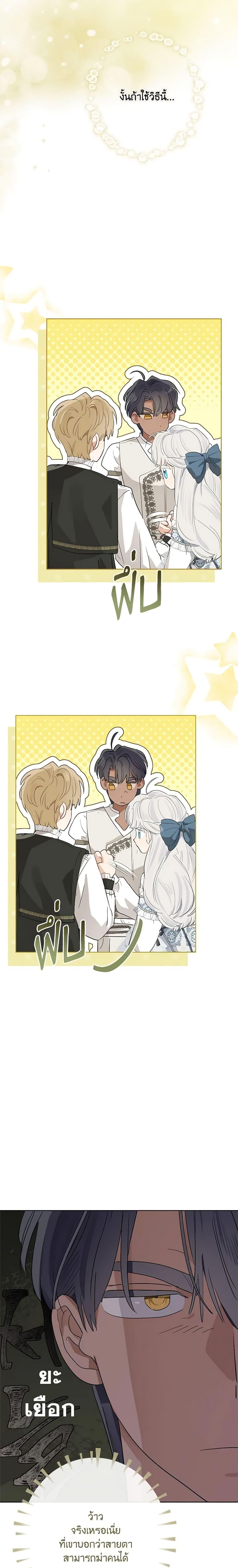 Manga-lc-com อ่านมังงะ อ่านการ์ตูน ออนไลน์ ฟรี When The Count’s Illegitimate Daughter Gets Married ตอนที่ 1 2 3 4 5 6 7 8 9 10 11 12 13 14 ฟรี ไม่มีโฆษณา Manga-lc - อ่าน มังงะ อ่าน การ์ตูน ออนไลน์ อ่านมังงะ ฟรี