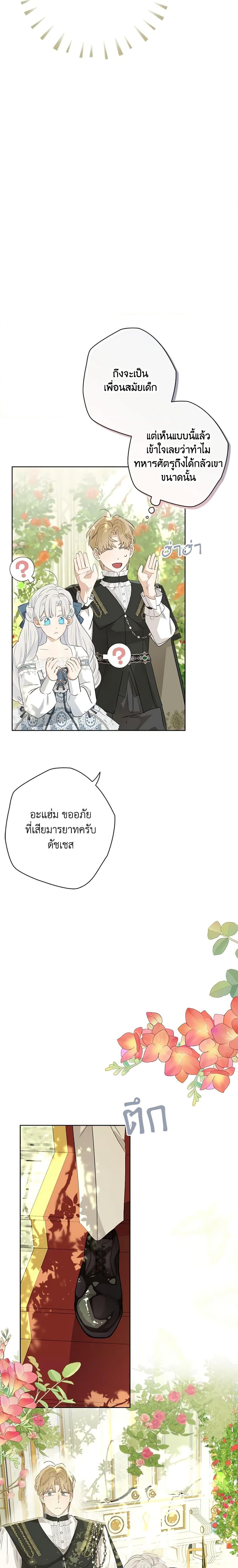 Manga-lc-com อ่านมังงะ อ่านการ์ตูน ออนไลน์ ฟรี When The Count’s Illegitimate Daughter Gets Married ตอนที่ 1 2 3 4 5 6 7 8 9 10 11 12 13 14 ฟรี ไม่มีโฆษณา Manga-lc - อ่าน มังงะ อ่าน การ์ตูน ออนไลน์ อ่านมังงะ ฟรี