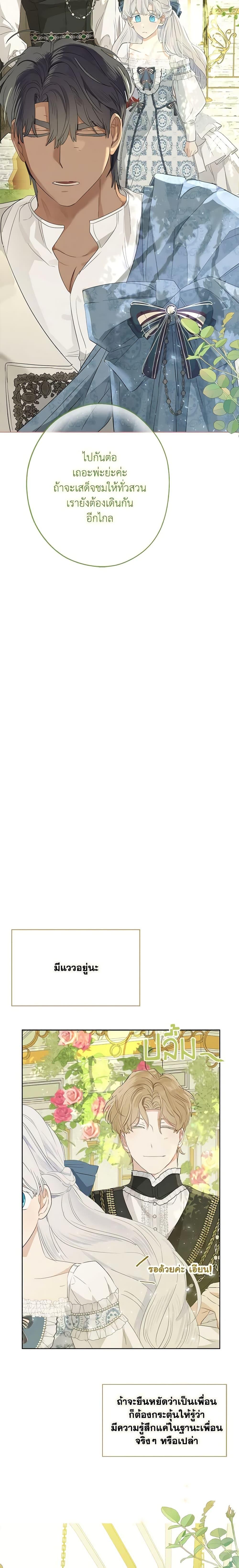 Manga-lc-com อ่านมังงะ อ่านการ์ตูน ออนไลน์ ฟรี When The Count’s Illegitimate Daughter Gets Married ตอนที่ 1 2 3 4 5 6 7 8 9 10 11 12 13 14 ฟรี ไม่มีโฆษณา Manga-lc - อ่าน มังงะ อ่าน การ์ตูน ออนไลน์ อ่านมังงะ ฟรี