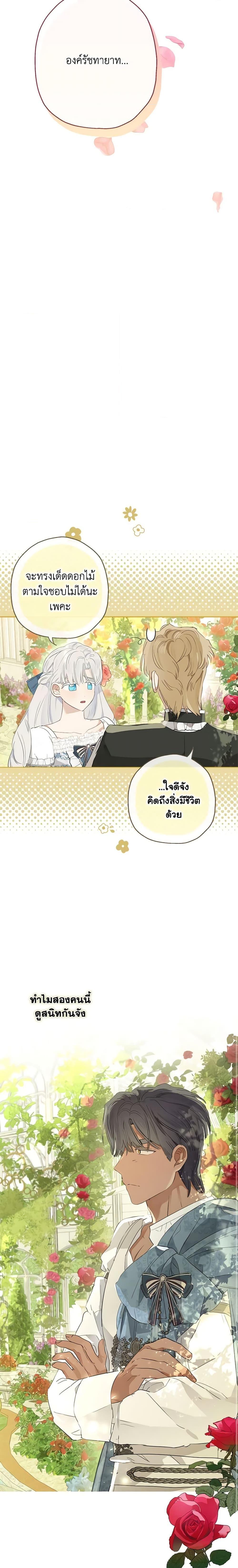 Manga-lc-com อ่านมังงะ อ่านการ์ตูน ออนไลน์ ฟรี When The Count’s Illegitimate Daughter Gets Married ตอนที่ 1 2 3 4 5 6 7 8 9 10 11 12 13 14 ฟรี ไม่มีโฆษณา Manga-lc - อ่าน มังงะ อ่าน การ์ตูน ออนไลน์ อ่านมังงะ ฟรี