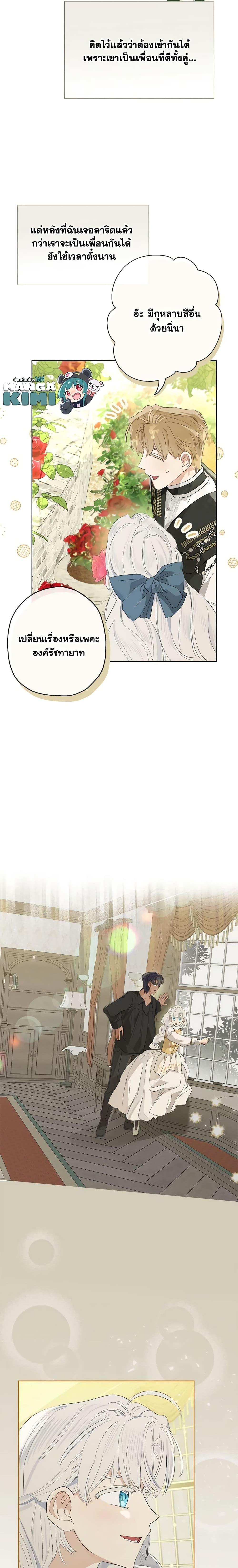 Manga-lc-com อ่านมังงะ อ่านการ์ตูน ออนไลน์ ฟรี When The Count’s Illegitimate Daughter Gets Married ตอนที่ 1 2 3 4 5 6 7 8 9 10 11 12 13 14 ฟรี ไม่มีโฆษณา Manga-lc - อ่าน มังงะ อ่าน การ์ตูน ออนไลน์ อ่านมังงะ ฟรี