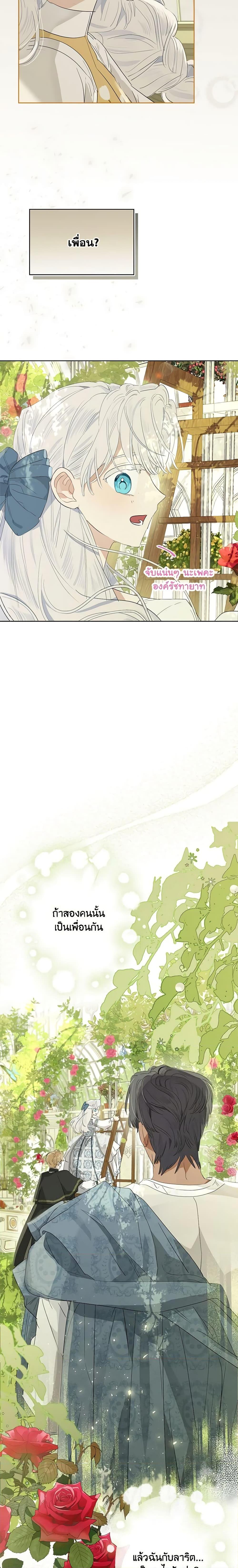 Manga-lc-com อ่านมังงะ อ่านการ์ตูน ออนไลน์ ฟรี When The Count’s Illegitimate Daughter Gets Married ตอนที่ 1 2 3 4 5 6 7 8 9 10 11 12 13 14 ฟรี ไม่มีโฆษณา Manga-lc - อ่าน มังงะ อ่าน การ์ตูน ออนไลน์ อ่านมังงะ ฟรี