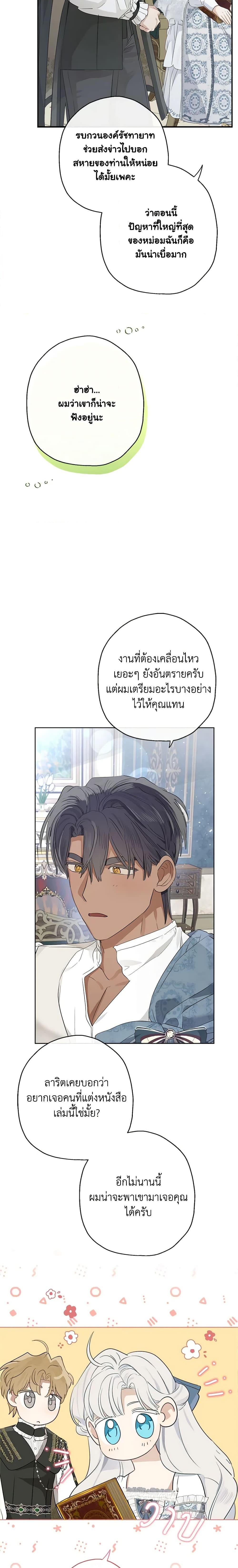 Manga-lc-com อ่านมังงะ อ่านการ์ตูน ออนไลน์ ฟรี When The Count’s Illegitimate Daughter Gets Married ตอนที่ 1 2 3 4 5 6 7 8 9 10 11 12 13 14 ฟรี ไม่มีโฆษณา Manga-lc - อ่าน มังงะ อ่าน การ์ตูน ออนไลน์ อ่านมังงะ ฟรี