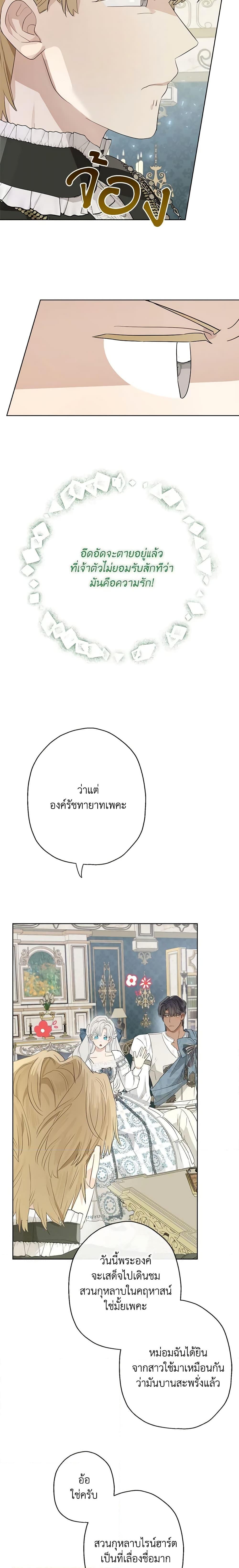 Manga-lc-com อ่านมังงะ อ่านการ์ตูน ออนไลน์ ฟรี When The Count’s Illegitimate Daughter Gets Married ตอนที่ 1 2 3 4 5 6 7 8 9 10 11 12 13 14 ฟรี ไม่มีโฆษณา Manga-lc - อ่าน มังงะ อ่าน การ์ตูน ออนไลน์ อ่านมังงะ ฟรี