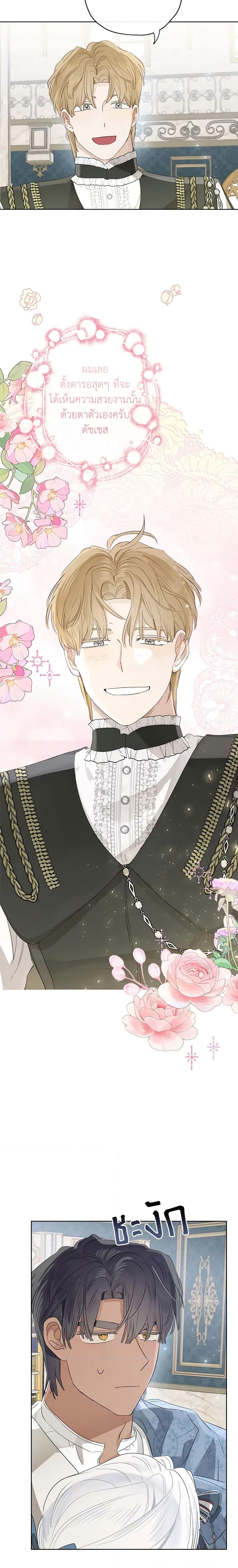 Manga-lc-com อ่านมังงะ อ่านการ์ตูน ออนไลน์ ฟรี When The Count’s Illegitimate Daughter Gets Married ตอนที่ 1 2 3 4 5 6 7 8 9 10 11 12 13 14 ฟรี ไม่มีโฆษณา Manga-lc - อ่าน มังงะ อ่าน การ์ตูน ออนไลน์ อ่านมังงะ ฟรี