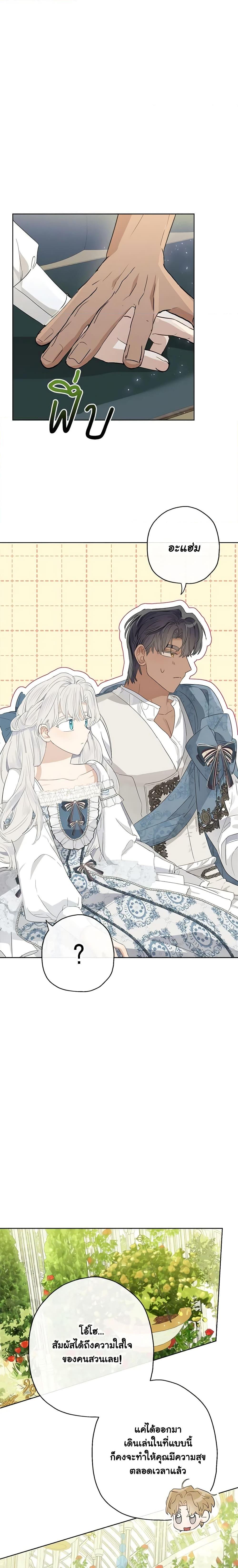 Manga-lc-com อ่านมังงะ อ่านการ์ตูน ออนไลน์ ฟรี When The Count’s Illegitimate Daughter Gets Married ตอนที่ 1 2 3 4 5 6 7 8 9 10 11 12 13 14 ฟรี ไม่มีโฆษณา Manga-lc - อ่าน มังงะ อ่าน การ์ตูน ออนไลน์ อ่านมังงะ ฟรี