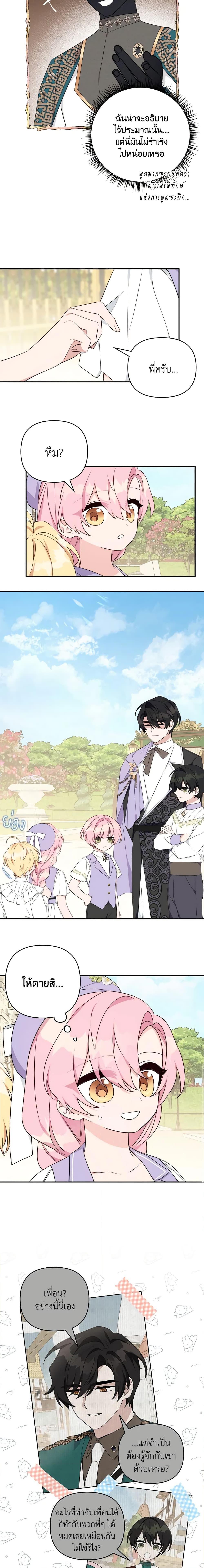 Manga-lc-com อ่านมังงะ อ่านการ์ตูน ออนไลน์ ฟรี The Youngest Daughter of the Villainous Duke ตอนที่ 1 2 3 4 5 6 7 8 9 10 11 12 13 14 ฟรี ไม่มีโฆษณา Manga-lc - อ่าน มังงะ อ่าน การ์ตูน ออนไลน์ อ่านมังงะ ฟรี