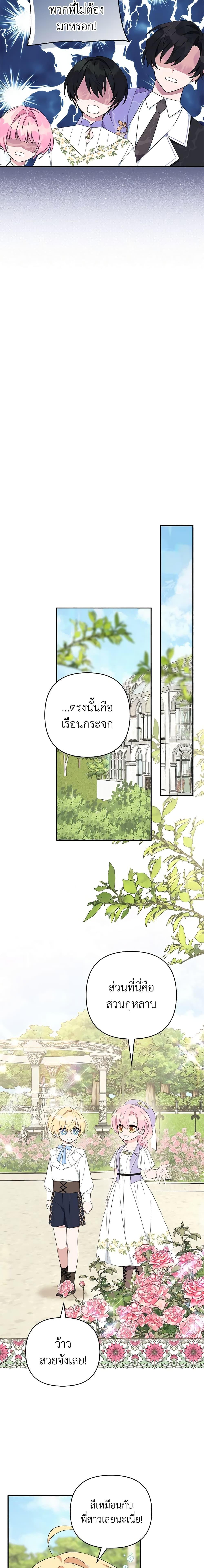 Manga-lc-com อ่านมังงะ อ่านการ์ตูน ออนไลน์ ฟรี The Youngest Daughter of the Villainous Duke ตอนที่ 1 2 3 4 5 6 7 8 9 10 11 12 13 14 ฟรี ไม่มีโฆษณา Manga-lc - อ่าน มังงะ อ่าน การ์ตูน ออนไลน์ อ่านมังงะ ฟรี