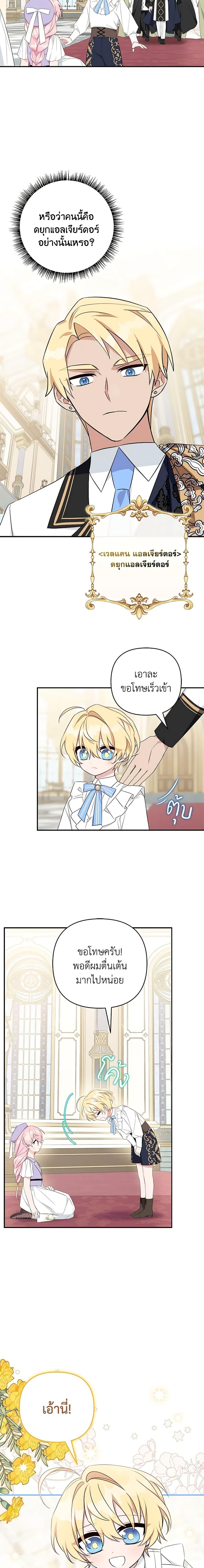 Manga-lc-com อ่านมังงะ อ่านการ์ตูน ออนไลน์ ฟรี The Youngest Daughter of the Villainous Duke ตอนที่ 1 2 3 4 5 6 7 8 9 10 11 12 13 14 ฟรี ไม่มีโฆษณา Manga-lc - อ่าน มังงะ อ่าน การ์ตูน ออนไลน์ อ่านมังงะ ฟรี