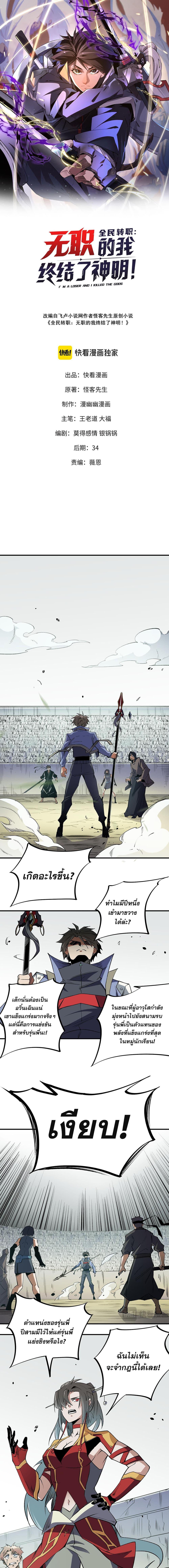 Manga-lc-com อ่านมังงะ อ่านการ์ตูน ออนไลน์ ฟรี Job Changing for the Entire Population The Jobless Me Will Terminate the Gods ตอนที่ 1 2 3 4 5 6 7 8 9 10 11 12 13 14 ฟรี ไม่มีโฆษณา Manga-lc - อ่าน มังงะ อ่าน การ์ตูน ออนไลน์ อ่านมังงะ ฟรี