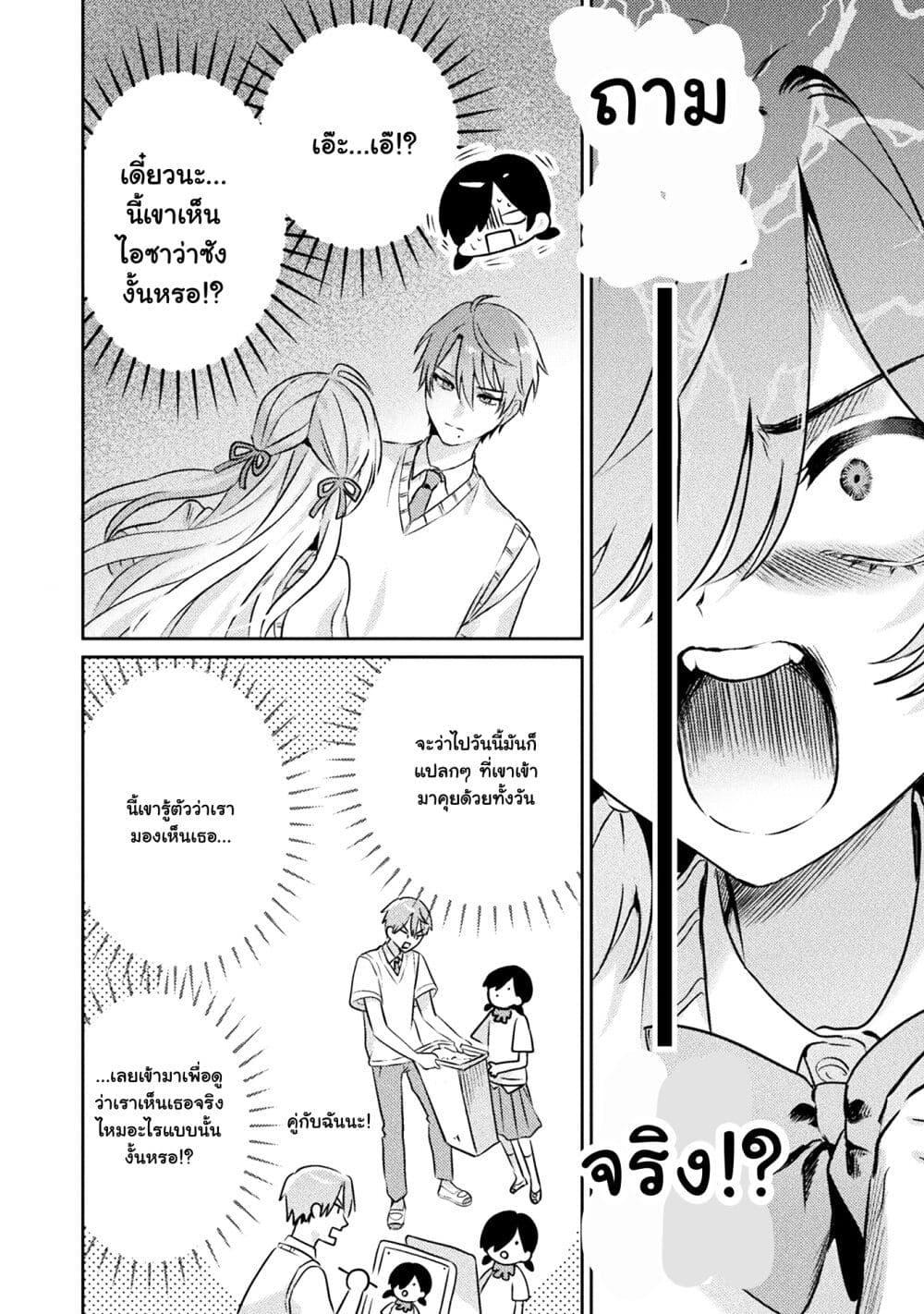 Manga-lc-com อ่านมังงะ อ่านการ์ตูน ออนไลน์ ฟรี Mietemasu yo! Aizawa-san ตอนที่ 1 2 3 4 5 6 7 8 9 10 11 12 13 14 ฟรี ไม่มีโฆษณา Manga-lc - อ่าน มังงะ อ่าน การ์ตูน ออนไลน์ อ่านมังงะ ฟรี