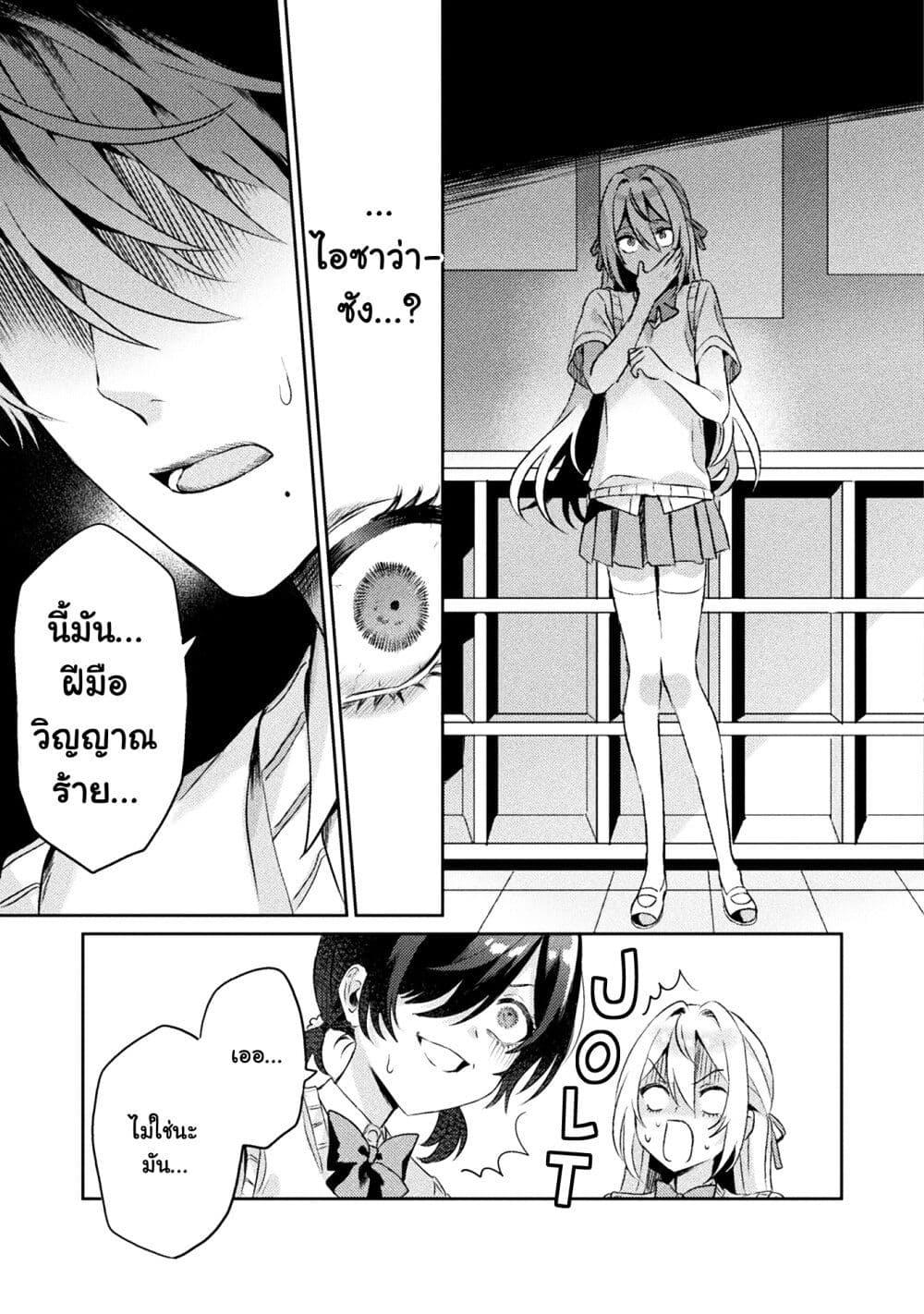 Manga-lc-com อ่านมังงะ อ่านการ์ตูน ออนไลน์ ฟรี Mietemasu yo! Aizawa-san ตอนที่ 1 2 3 4 5 6 7 8 9 10 11 12 13 14 ฟรี ไม่มีโฆษณา Manga-lc - อ่าน มังงะ อ่าน การ์ตูน ออนไลน์ อ่านมังงะ ฟรี