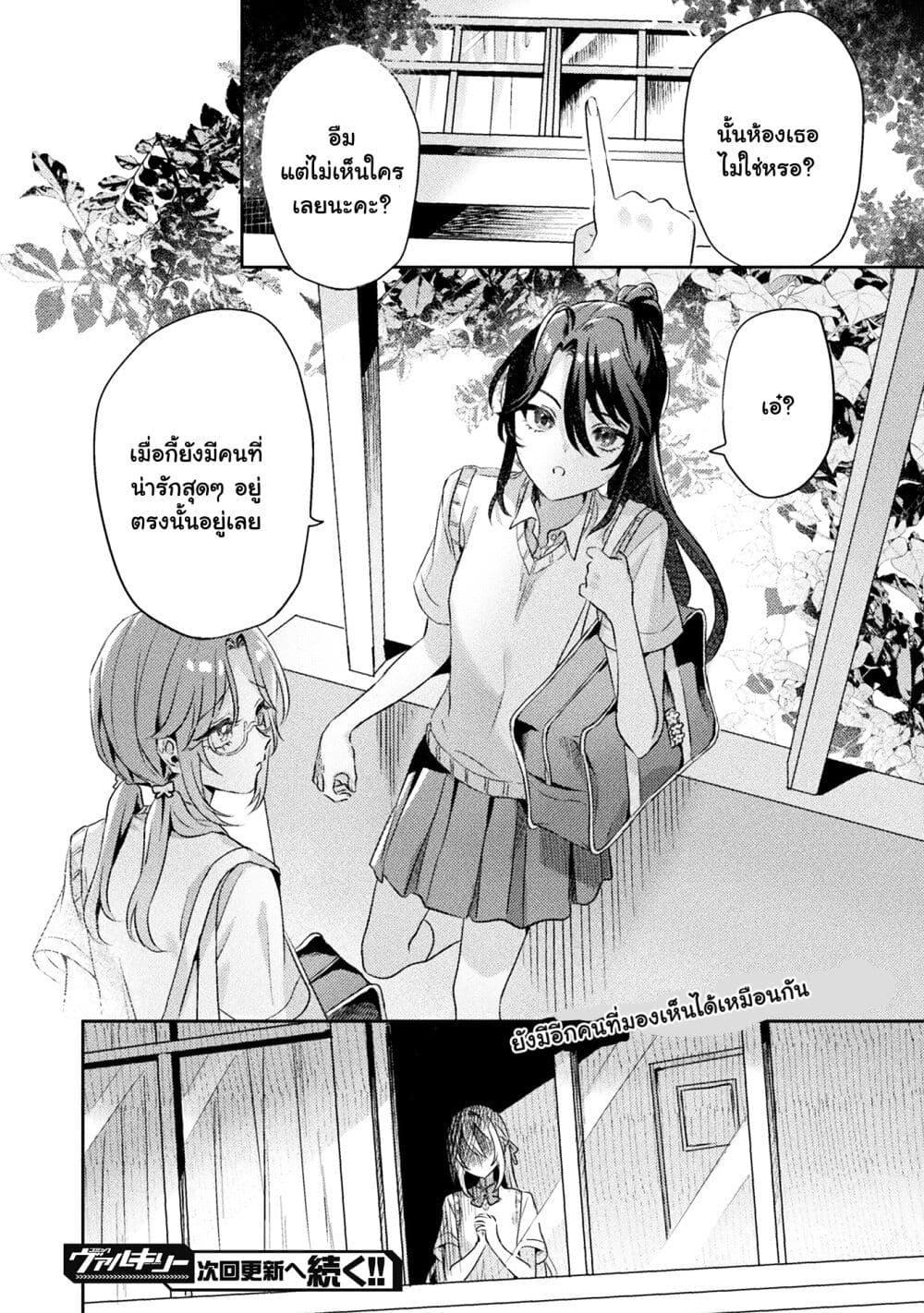 Manga-lc-com อ่านมังงะ อ่านการ์ตูน ออนไลน์ ฟรี Mietemasu yo! Aizawa-san ตอนที่ 1 2 3 4 5 6 7 8 9 10 11 12 13 14 ฟรี ไม่มีโฆษณา Manga-lc - อ่าน มังงะ อ่าน การ์ตูน ออนไลน์ อ่านมังงะ ฟรี