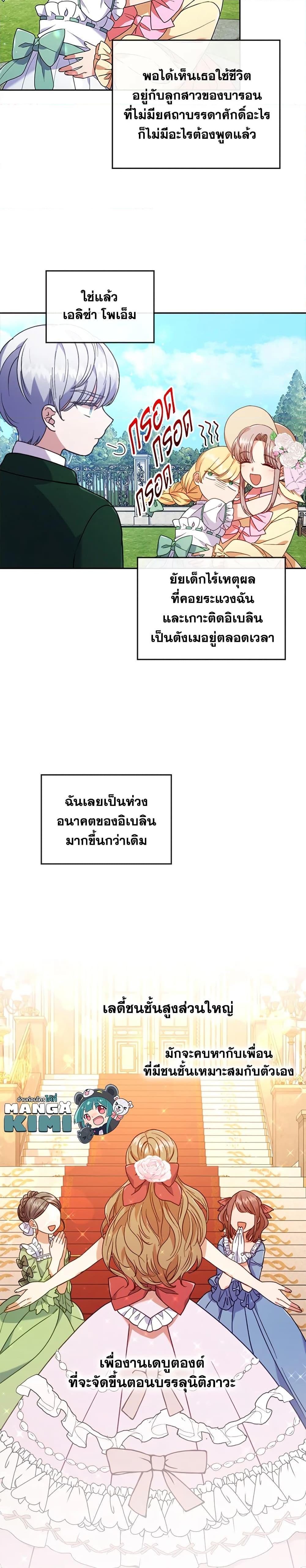 Manga-lc-com อ่านมังงะ อ่านการ์ตูน ออนไลน์ ฟรี I Was Seduced by the Sick Male Lead ตอนที่ 1 2 3 4 5 6 7 8 9 10 11 12 13 14 ฟรี ไม่มีโฆษณา Manga-lc - อ่าน มังงะ อ่าน การ์ตูน ออนไลน์ อ่านมังงะ ฟรี