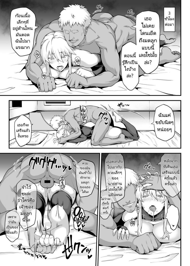 Doujin-Lc- อ่าน โดจิน มังฮวา เกาหลี ญี่ปุ่น จีน แปลไทย รูระบายของราชันอัศวินสาวเซอร์แวนท์ [STANKY (yozo)] Kishiou no Kimochi Ii Ana Alter The King of Knights Sweet Hole Alter (Fate Grand Order) ตอนที่ 1 2 3 4 5 6 7 8 9 10 11 12 13 14 ฟรี ไม่มีโฆษณา อ่าน โดจิน Manhwa เกาหลี ญี่ปุ่น จีน เรามีครบ คัดมาให้เน้นๆ โดจิน 18+ รับประกันความฟินโดย  Doujin Lc