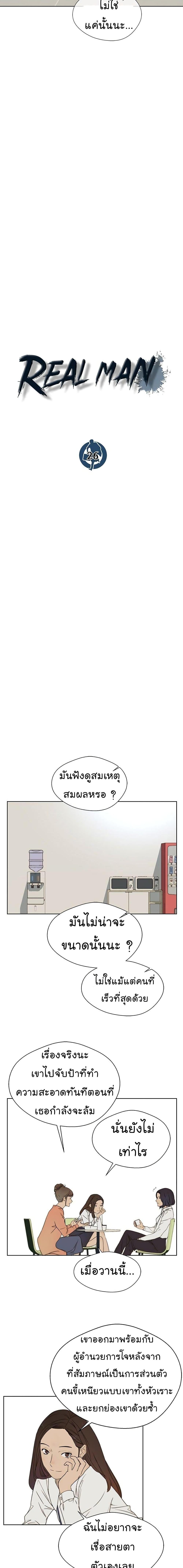 Manga-lc-com อ่านมังงะ อ่านการ์ตูน ออนไลน์ ฟรี Real Man ตอนที่ 1 2 3 4 5 6 7 8 9 10 11 12 13 14 ฟรี ไม่มีโฆษณา Manga-lc - อ่าน มังงะ อ่าน การ์ตูน ออนไลน์ อ่านมังงะ ฟรี