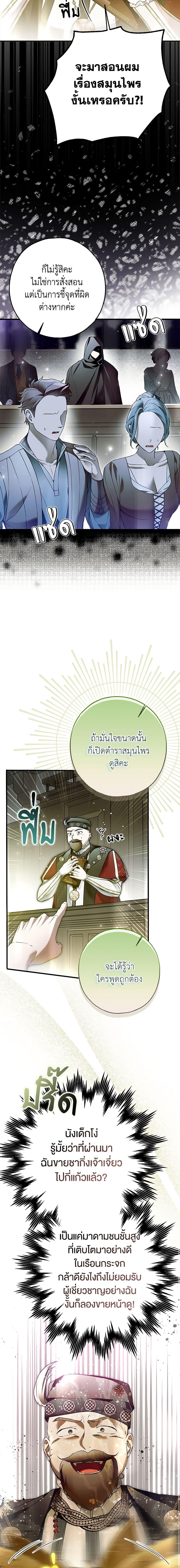 Manga-lc-com อ่านมังงะ อ่านการ์ตูน ออนไลน์ ฟรี My Body Has Been Possessed By Someone ตอนที่ 1 2 3 4 5 6 7 8 9 10 11 12 13 14 ฟรี ไม่มีโฆษณา Manga-lc - อ่าน มังงะ อ่าน การ์ตูน ออนไลน์ อ่านมังงะ ฟรี