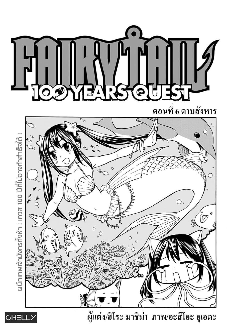 Manga-lc-com อ่านมังงะ อ่านการ์ตูน ออนไลน์ ฟรี Fairy Tail 100 Years Quest ตอนที่ 1 2 3 4 5 6 7 8 9 10 11 12 13 14 ฟรี ไม่มีโฆษณา Manga-lc - อ่าน มังงะ อ่าน การ์ตูน ออนไลน์ อ่านมังงะ ฟรี
