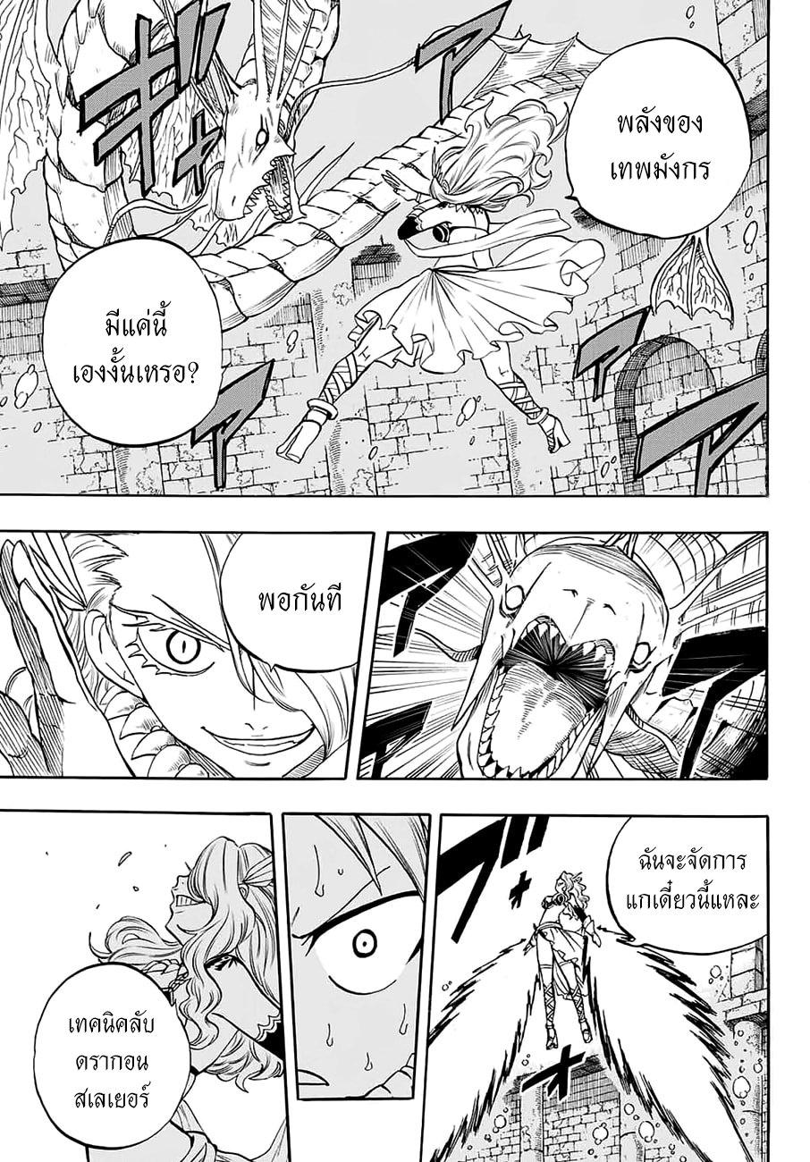 Manga-lc-com อ่านมังงะ อ่านการ์ตูน ออนไลน์ ฟรี Fairy Tail 100 Years Quest ตอนที่ 1 2 3 4 5 6 7 8 9 10 11 12 13 14 ฟรี ไม่มีโฆษณา Manga-lc - อ่าน มังงะ อ่าน การ์ตูน ออนไลน์ อ่านมังงะ ฟรี