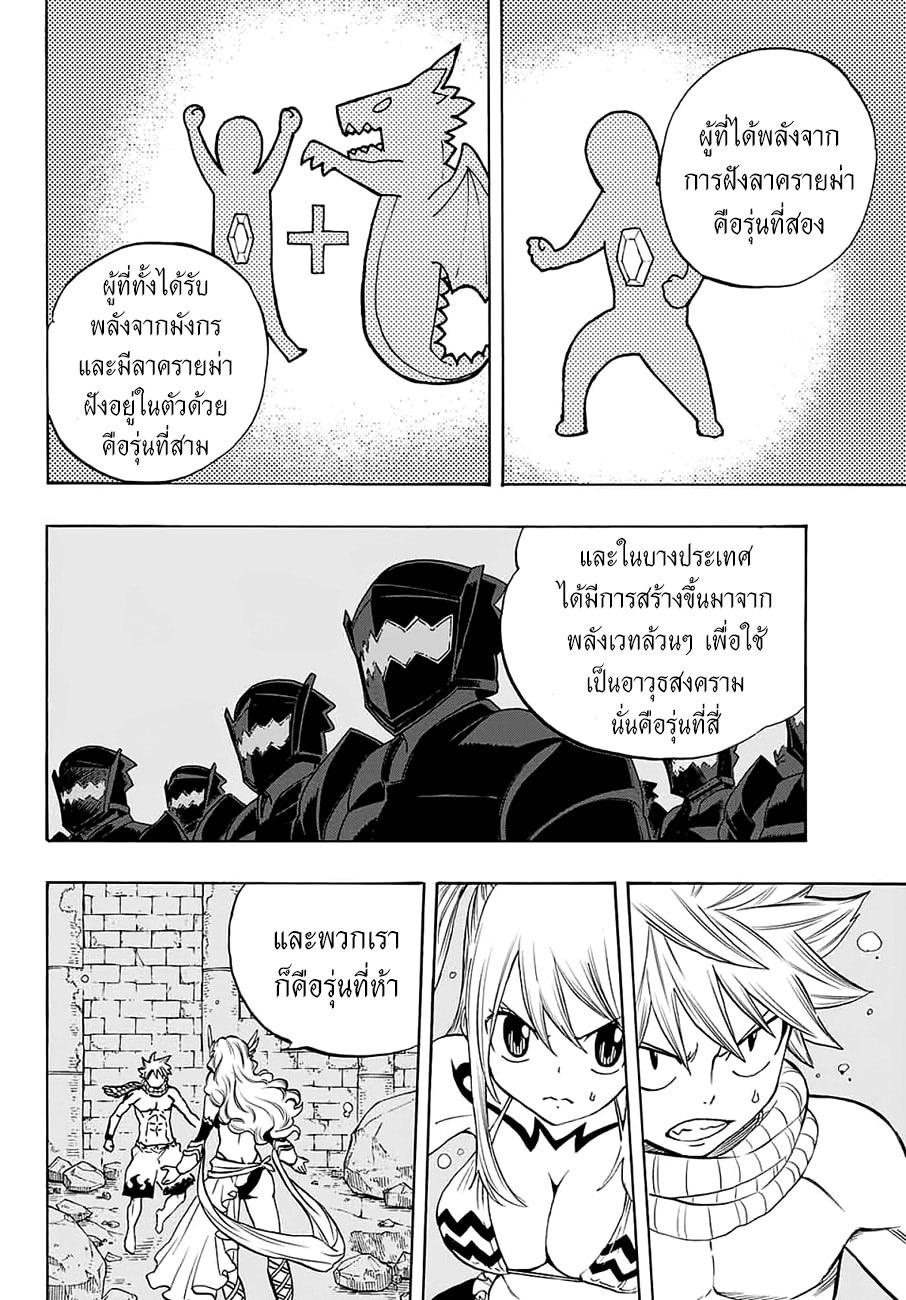 Manga-lc-com อ่านมังงะ อ่านการ์ตูน ออนไลน์ ฟรี Fairy Tail 100 Years Quest ตอนที่ 1 2 3 4 5 6 7 8 9 10 11 12 13 14 ฟรี ไม่มีโฆษณา Manga-lc - อ่าน มังงะ อ่าน การ์ตูน ออนไลน์ อ่านมังงะ ฟรี