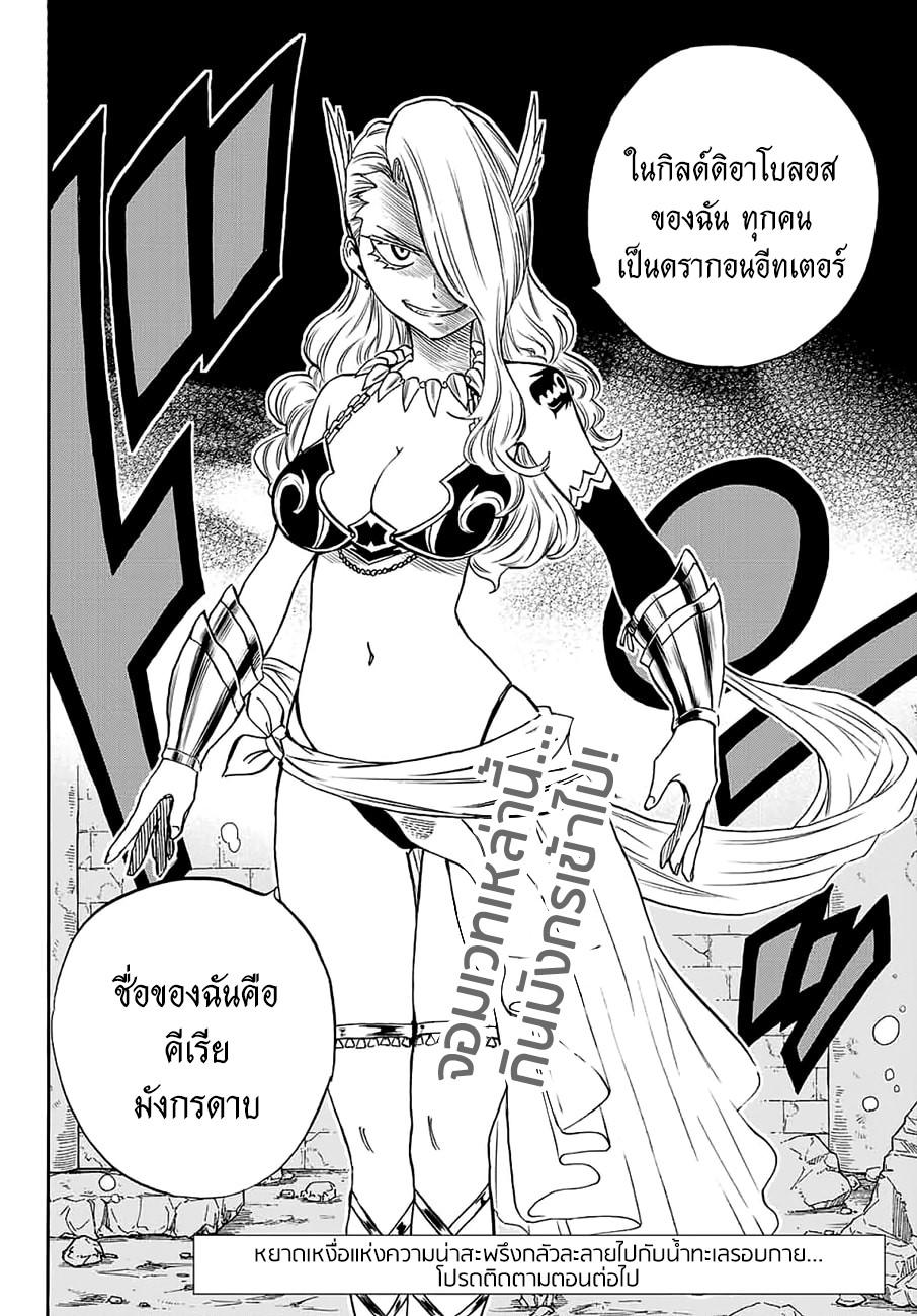 Manga-lc-com อ่านมังงะ อ่านการ์ตูน ออนไลน์ ฟรี Fairy Tail 100 Years Quest ตอนที่ 1 2 3 4 5 6 7 8 9 10 11 12 13 14 ฟรี ไม่มีโฆษณา Manga-lc - อ่าน มังงะ อ่าน การ์ตูน ออนไลน์ อ่านมังงะ ฟรี
