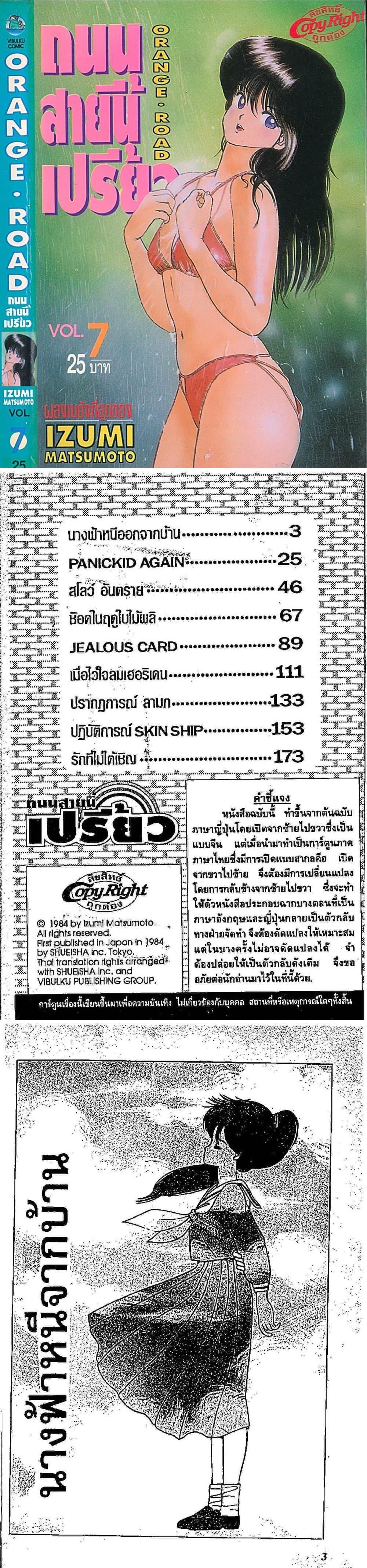 Manga-lc-com อ่านมังงะ อ่านการ์ตูน ออนไลน์ ฟรี Orange Road ถนนสายนี้เปรี้ยว ตอนที่ 1 2 3 4 5 6 7 8 9 10 11 12 13 14 ฟรี ไม่มีโฆษณา Manga-lc - อ่าน มังงะ อ่าน การ์ตูน ออนไลน์ อ่านมังงะ ฟรี