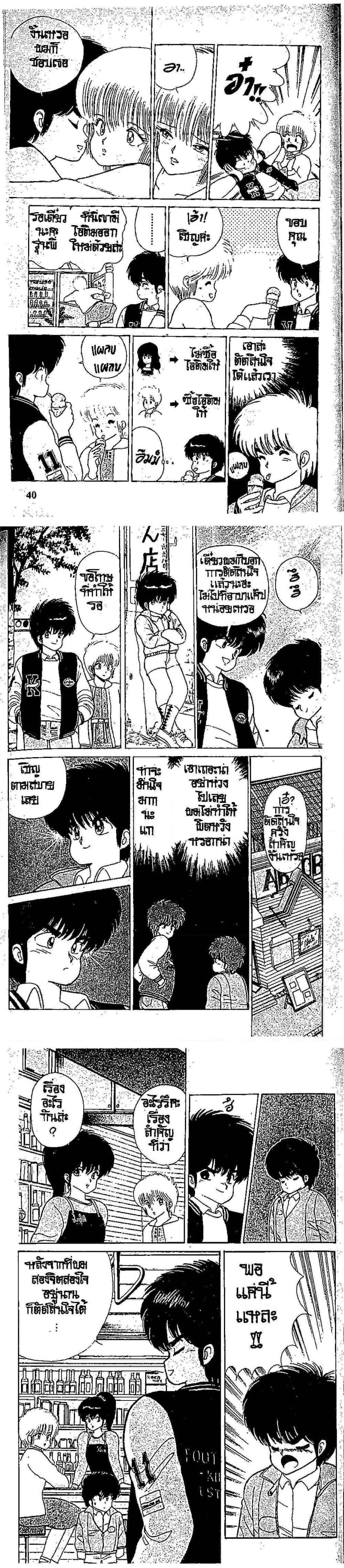 Manga-lc-com อ่านมังงะ อ่านการ์ตูน ออนไลน์ ฟรี Orange Road ถนนสายนี้เปรี้ยว ตอนที่ 1 2 3 4 5 6 7 8 9 10 11 12 13 14 ฟรี ไม่มีโฆษณา Manga-lc - อ่าน มังงะ อ่าน การ์ตูน ออนไลน์ อ่านมังงะ ฟรี