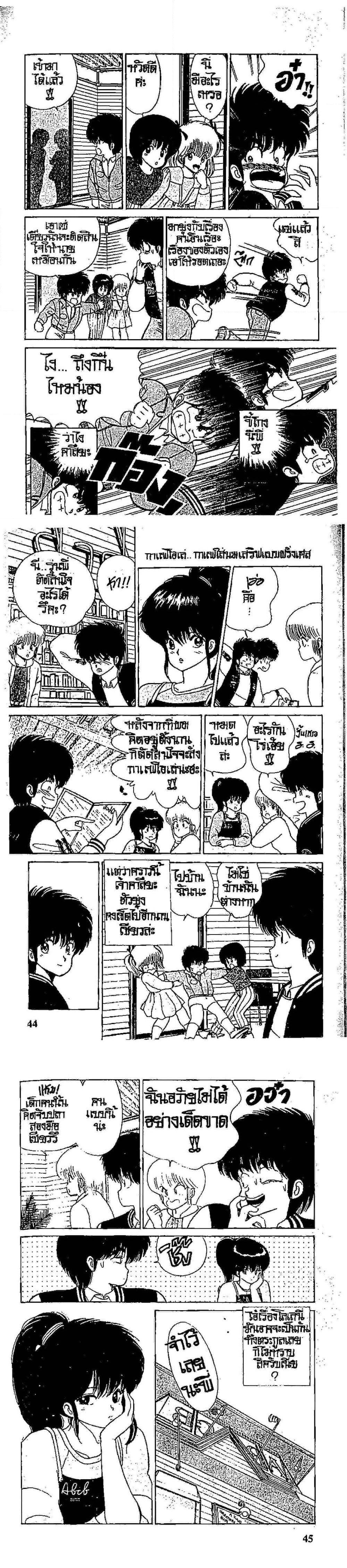 Manga-lc-com อ่านมังงะ อ่านการ์ตูน ออนไลน์ ฟรี Orange Road ถนนสายนี้เปรี้ยว ตอนที่ 1 2 3 4 5 6 7 8 9 10 11 12 13 14 ฟรี ไม่มีโฆษณา Manga-lc - อ่าน มังงะ อ่าน การ์ตูน ออนไลน์ อ่านมังงะ ฟรี