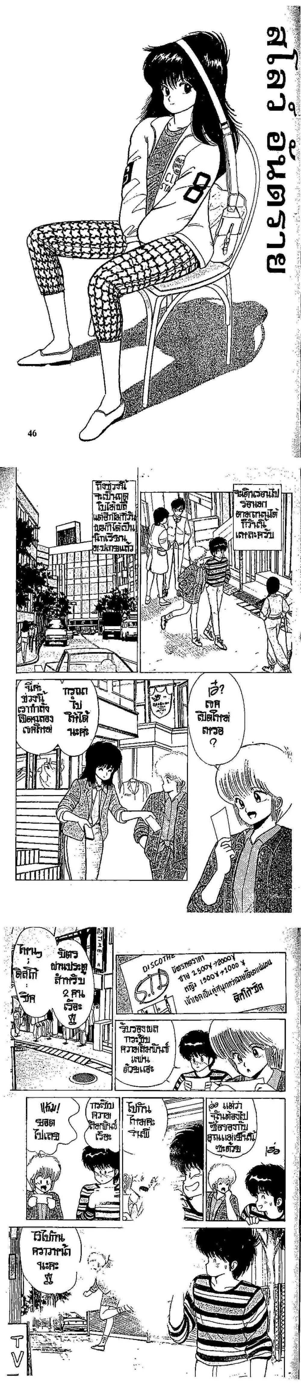 Manga-lc-com อ่านมังงะ อ่านการ์ตูน ออนไลน์ ฟรี Orange Road ถนนสายนี้เปรี้ยว ตอนที่ 1 2 3 4 5 6 7 8 9 10 11 12 13 14 ฟรี ไม่มีโฆษณา Manga-lc - อ่าน มังงะ อ่าน การ์ตูน ออนไลน์ อ่านมังงะ ฟรี