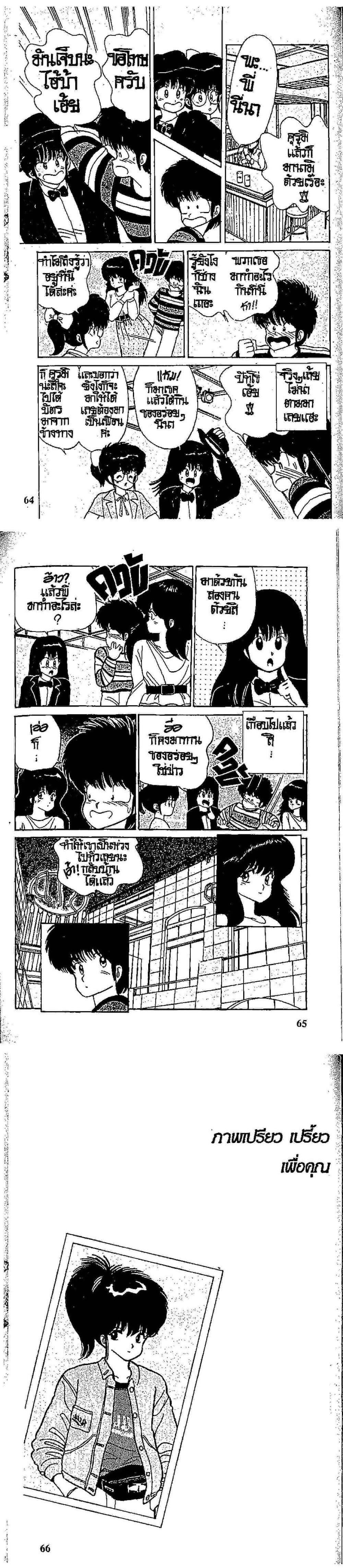 Manga-lc-com อ่านมังงะ อ่านการ์ตูน ออนไลน์ ฟรี Orange Road ถนนสายนี้เปรี้ยว ตอนที่ 1 2 3 4 5 6 7 8 9 10 11 12 13 14 ฟรี ไม่มีโฆษณา Manga-lc - อ่าน มังงะ อ่าน การ์ตูน ออนไลน์ อ่านมังงะ ฟรี