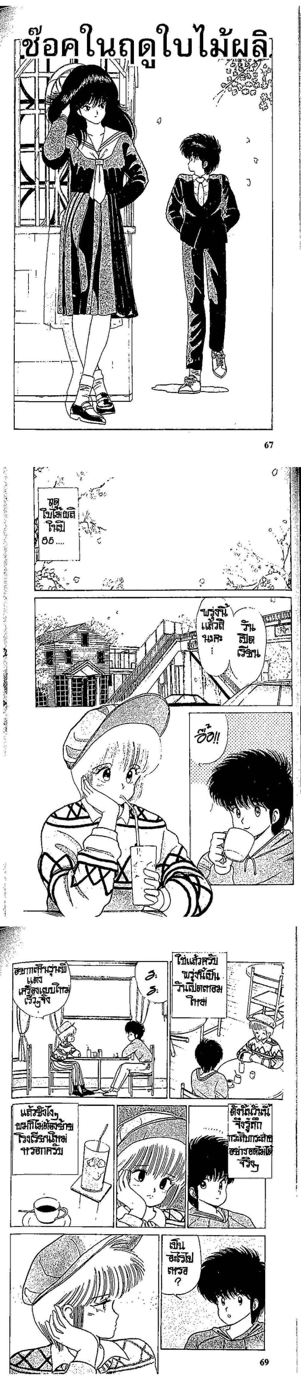 Manga-lc-com อ่านมังงะ อ่านการ์ตูน ออนไลน์ ฟรี Orange Road ถนนสายนี้เปรี้ยว ตอนที่ 1 2 3 4 5 6 7 8 9 10 11 12 13 14 ฟรี ไม่มีโฆษณา Manga-lc - อ่าน มังงะ อ่าน การ์ตูน ออนไลน์ อ่านมังงะ ฟรี