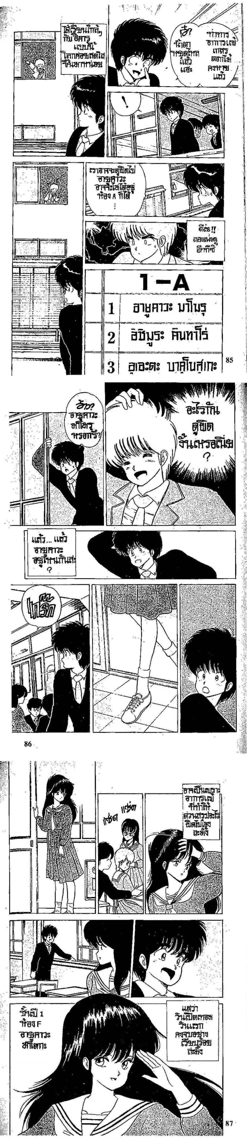 Manga-lc-com อ่านมังงะ อ่านการ์ตูน ออนไลน์ ฟรี Orange Road ถนนสายนี้เปรี้ยว ตอนที่ 1 2 3 4 5 6 7 8 9 10 11 12 13 14 ฟรี ไม่มีโฆษณา Manga-lc - อ่าน มังงะ อ่าน การ์ตูน ออนไลน์ อ่านมังงะ ฟรี