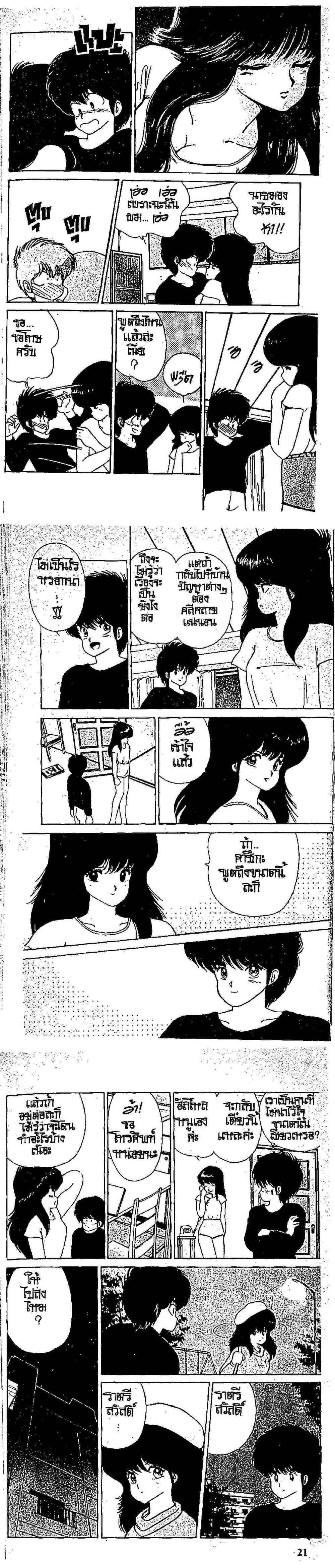 Manga-lc-com อ่านมังงะ อ่านการ์ตูน ออนไลน์ ฟรี Orange Road ถนนสายนี้เปรี้ยว ตอนที่ 1 2 3 4 5 6 7 8 9 10 11 12 13 14 ฟรี ไม่มีโฆษณา Manga-lc - อ่าน มังงะ อ่าน การ์ตูน ออนไลน์ อ่านมังงะ ฟรี