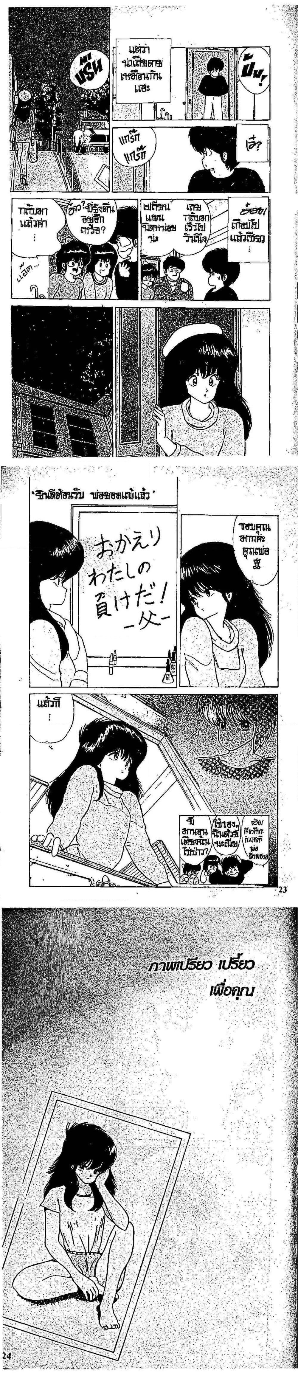 Manga-lc-com อ่านมังงะ อ่านการ์ตูน ออนไลน์ ฟรี Orange Road ถนนสายนี้เปรี้ยว ตอนที่ 1 2 3 4 5 6 7 8 9 10 11 12 13 14 ฟรี ไม่มีโฆษณา Manga-lc - อ่าน มังงะ อ่าน การ์ตูน ออนไลน์ อ่านมังงะ ฟรี