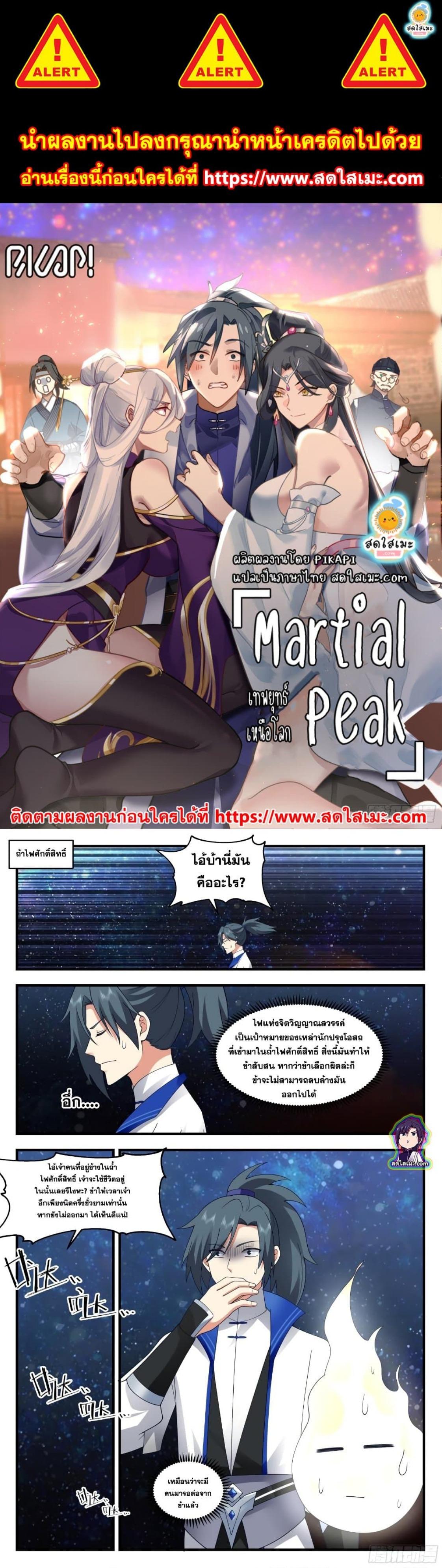 Manga-lc-com อ่านมังงะ อ่านการ์ตูน ออนไลน์ ฟรี Martial Peak ตอนที่ 1 2 3 4 5 6 7 8 9 10 11 12 13 14 ฟรี ไม่มีโฆษณา Manga-lc - อ่าน มังงะ อ่าน การ์ตูน ออนไลน์ อ่านมังงะ ฟรี
