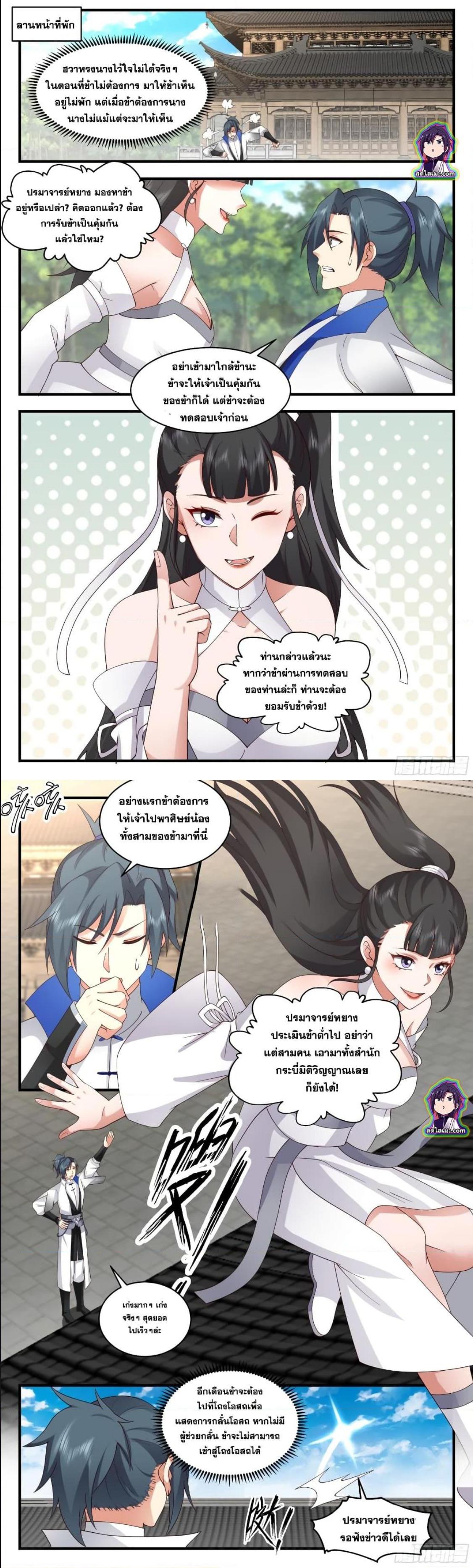 Manga-lc-com อ่านมังงะ อ่านการ์ตูน ออนไลน์ ฟรี Martial Peak ตอนที่ 1 2 3 4 5 6 7 8 9 10 11 12 13 14 ฟรี ไม่มีโฆษณา Manga-lc - อ่าน มังงะ อ่าน การ์ตูน ออนไลน์ อ่านมังงะ ฟรี