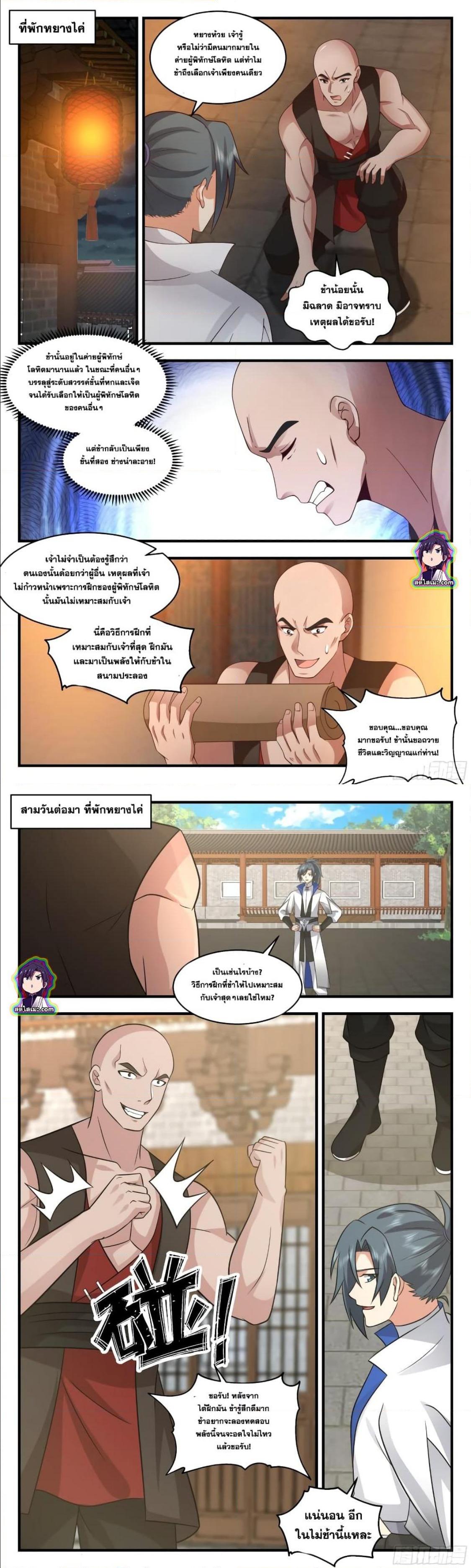 Manga-lc-com อ่านมังงะ อ่านการ์ตูน ออนไลน์ ฟรี Martial Peak ตอนที่ 1 2 3 4 5 6 7 8 9 10 11 12 13 14 ฟรี ไม่มีโฆษณา Manga-lc - อ่าน มังงะ อ่าน การ์ตูน ออนไลน์ อ่านมังงะ ฟรี