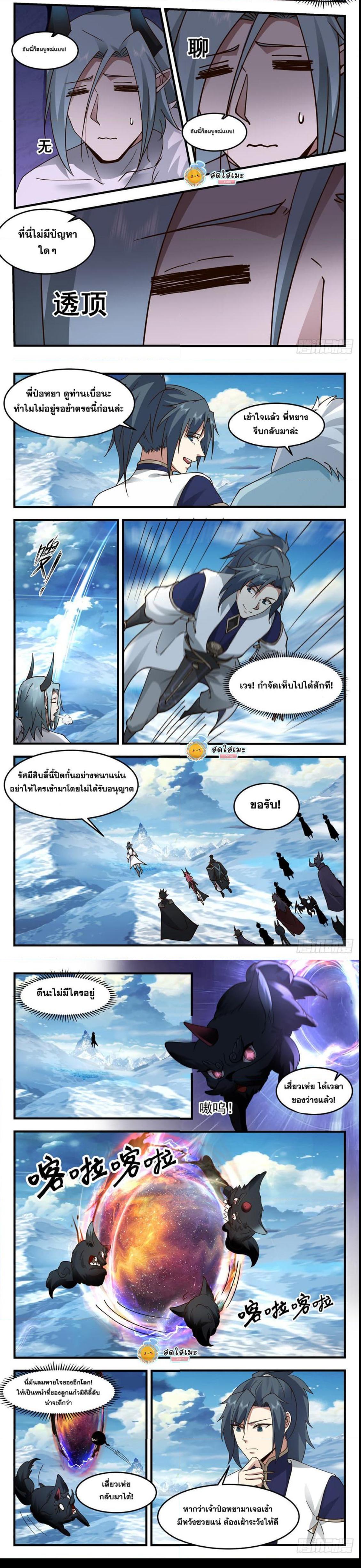 Manga-lc-com อ่านมังงะ อ่านการ์ตูน ออนไลน์ ฟรี Martial Peak ตอนที่ 1 2 3 4 5 6 7 8 9 10 11 12 13 14 ฟรี ไม่มีโฆษณา Manga-lc - อ่าน มังงะ อ่าน การ์ตูน ออนไลน์ อ่านมังงะ ฟรี