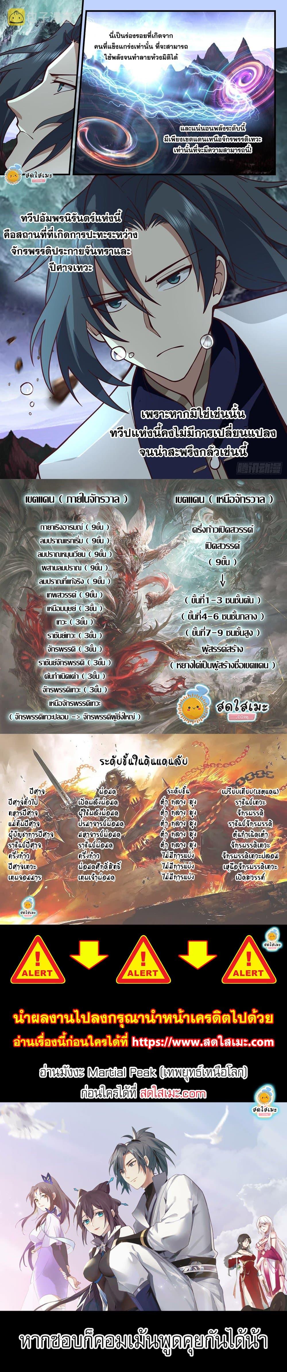 Manga-lc-com อ่านมังงะ อ่านการ์ตูน ออนไลน์ ฟรี Martial Peak ตอนที่ 1 2 3 4 5 6 7 8 9 10 11 12 13 14 ฟรี ไม่มีโฆษณา Manga-lc - อ่าน มังงะ อ่าน การ์ตูน ออนไลน์ อ่านมังงะ ฟรี