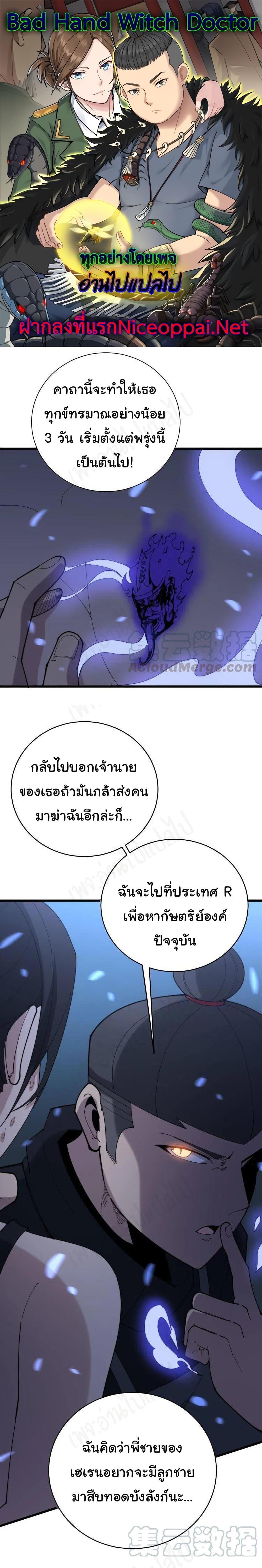 Manga-lc-com อ่านมังงะ อ่านการ์ตูน ออนไลน์ ฟรี Bad Hand Witch Doctor ตอนที่ 1 2 3 4 5 6 7 8 9 10 11 12 13 14 ฟรี ไม่มีโฆษณา Manga-lc - อ่าน มังงะ อ่าน การ์ตูน ออนไลน์ อ่านมังงะ ฟรี