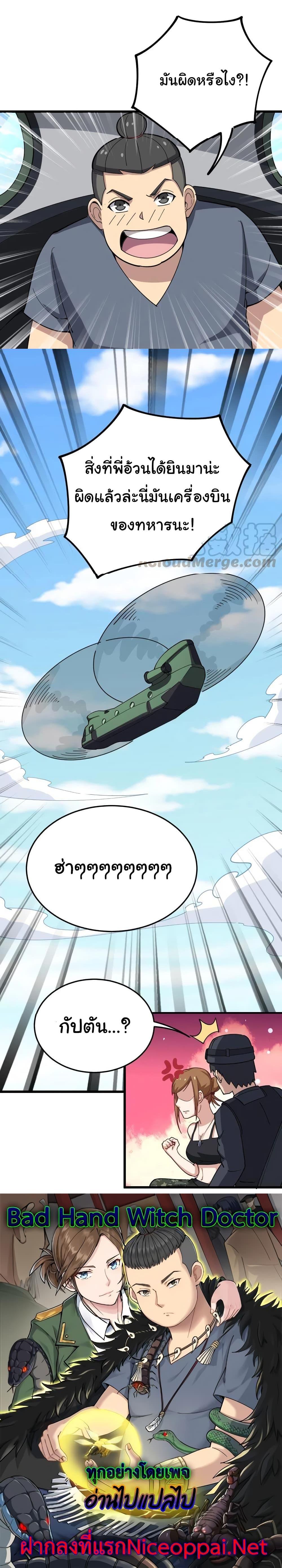 Manga-lc-com อ่านมังงะ อ่านการ์ตูน ออนไลน์ ฟรี Bad Hand Witch Doctor ตอนที่ 1 2 3 4 5 6 7 8 9 10 11 12 13 14 ฟรี ไม่มีโฆษณา Manga-lc - อ่าน มังงะ อ่าน การ์ตูน ออนไลน์ อ่านมังงะ ฟรี