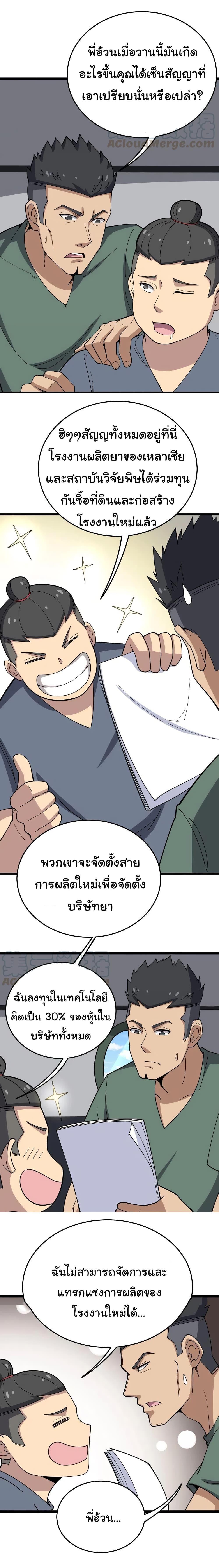 Manga-lc-com อ่านมังงะ อ่านการ์ตูน ออนไลน์ ฟรี Bad Hand Witch Doctor ตอนที่ 1 2 3 4 5 6 7 8 9 10 11 12 13 14 ฟรี ไม่มีโฆษณา Manga-lc - อ่าน มังงะ อ่าน การ์ตูน ออนไลน์ อ่านมังงะ ฟรี