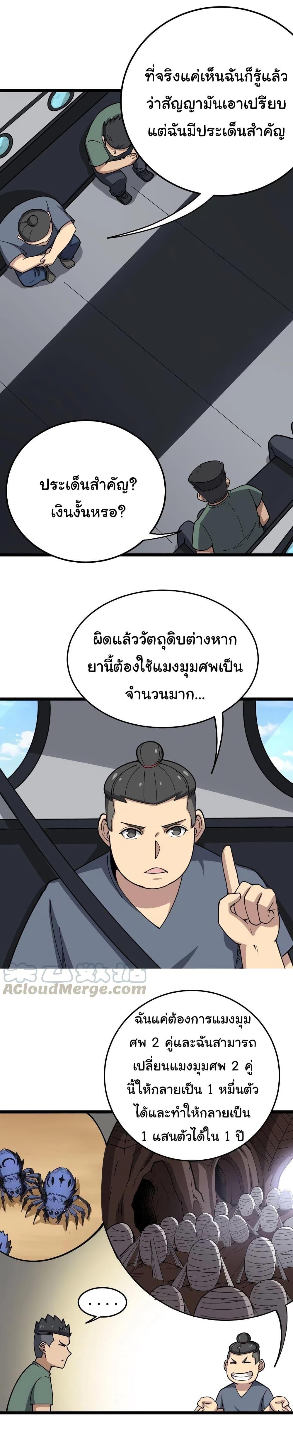 Manga-lc-com อ่านมังงะ อ่านการ์ตูน ออนไลน์ ฟรี Bad Hand Witch Doctor ตอนที่ 1 2 3 4 5 6 7 8 9 10 11 12 13 14 ฟรี ไม่มีโฆษณา Manga-lc - อ่าน มังงะ อ่าน การ์ตูน ออนไลน์ อ่านมังงะ ฟรี