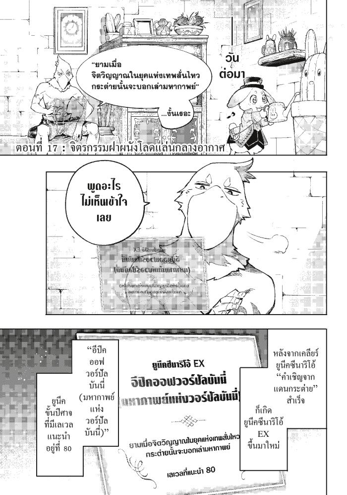 Manga-lc-com อ่านมังงะ อ่านการ์ตูน ออนไลน์ ฟรี Shangri-La Frontier ตอนที่ 1 2 3 4 5 6 7 8 9 10 11 12 13 14 ฟรี ไม่มีโฆษณา Manga-lc - อ่าน มังงะ อ่าน การ์ตูน ออนไลน์ อ่านมังงะ ฟรี